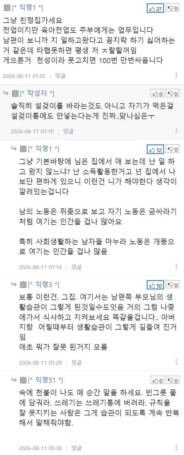 남자한테 이게 엄청 큰 타격?인건가요 정말(유부남들만) (3/11)