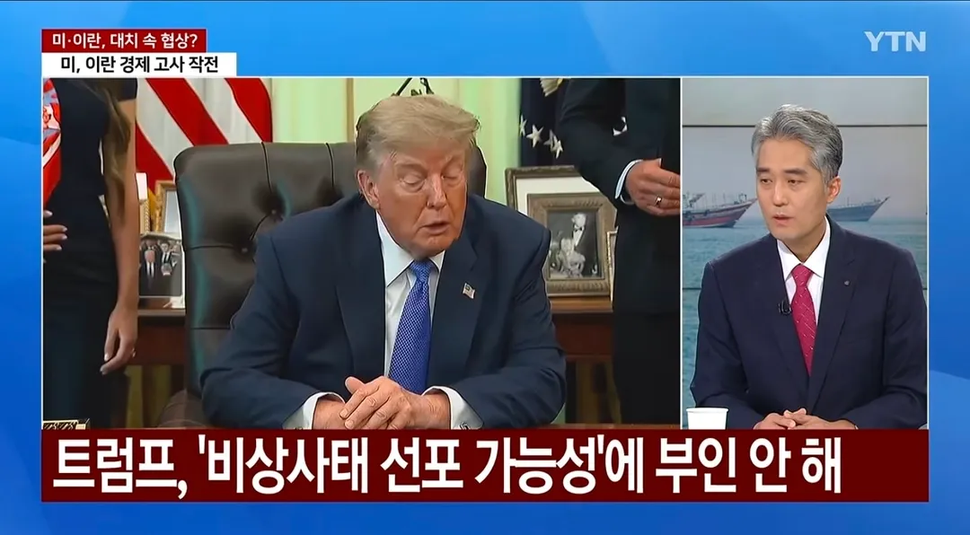 트럼프 임마 왜 이러냐 ㅋㅋㅋ (3/3)