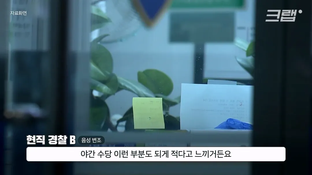 10년 미만 경찰 퇴사자 급증 (18/20)
