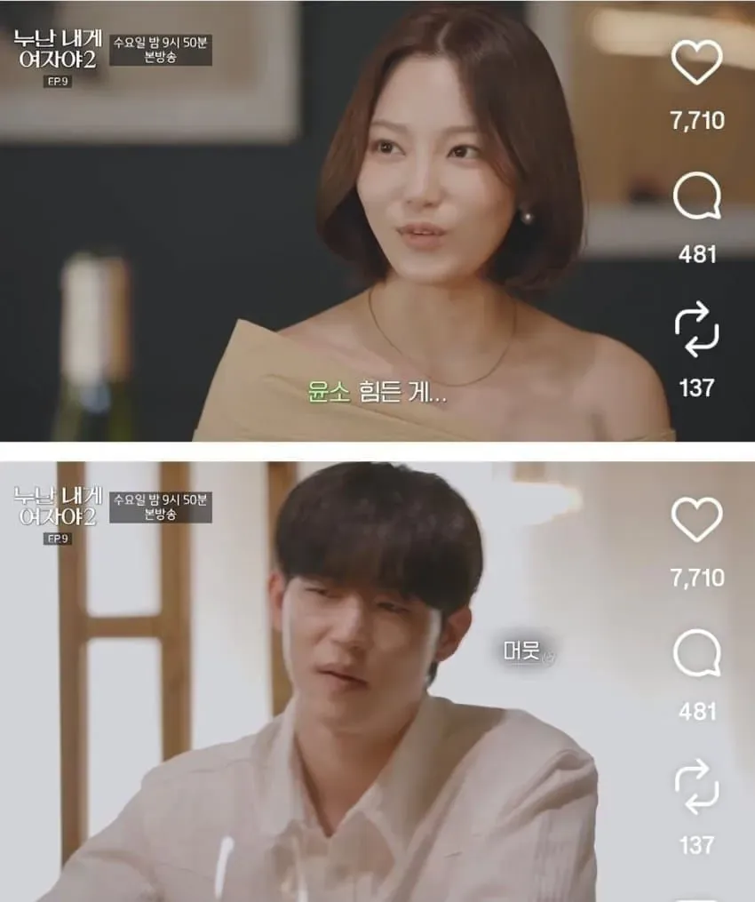 누나들 난리났다는 11살 연하남 (7/12)