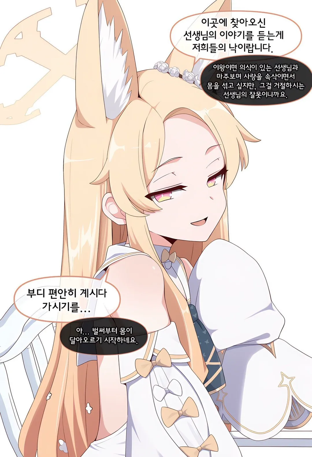 속마음을 읽을 수 있게된 선생.manhwa (13/14)