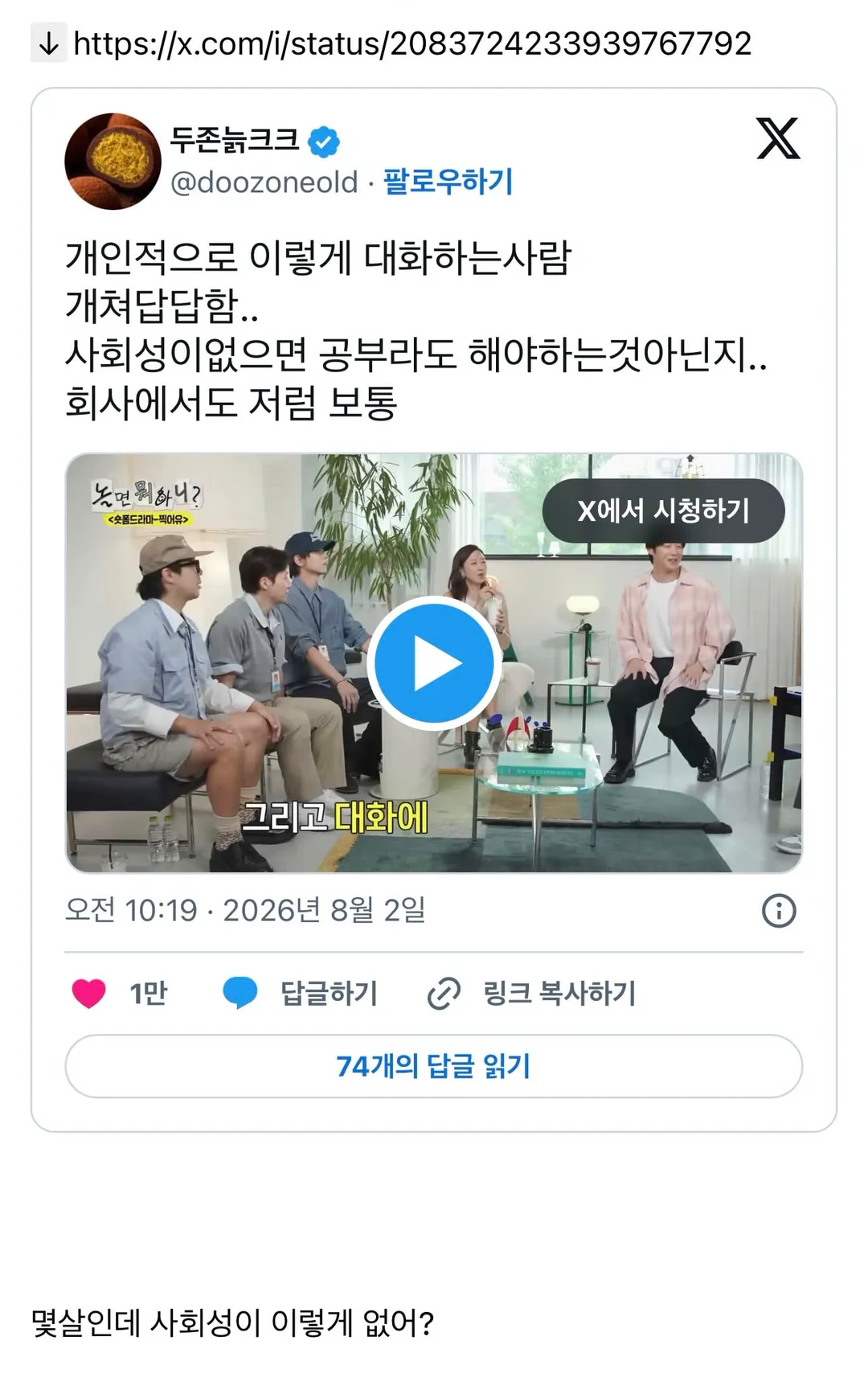 내성적이아니라 촬영 하기 싫었나 싶은 놀뭐 정준원편 (18/19)