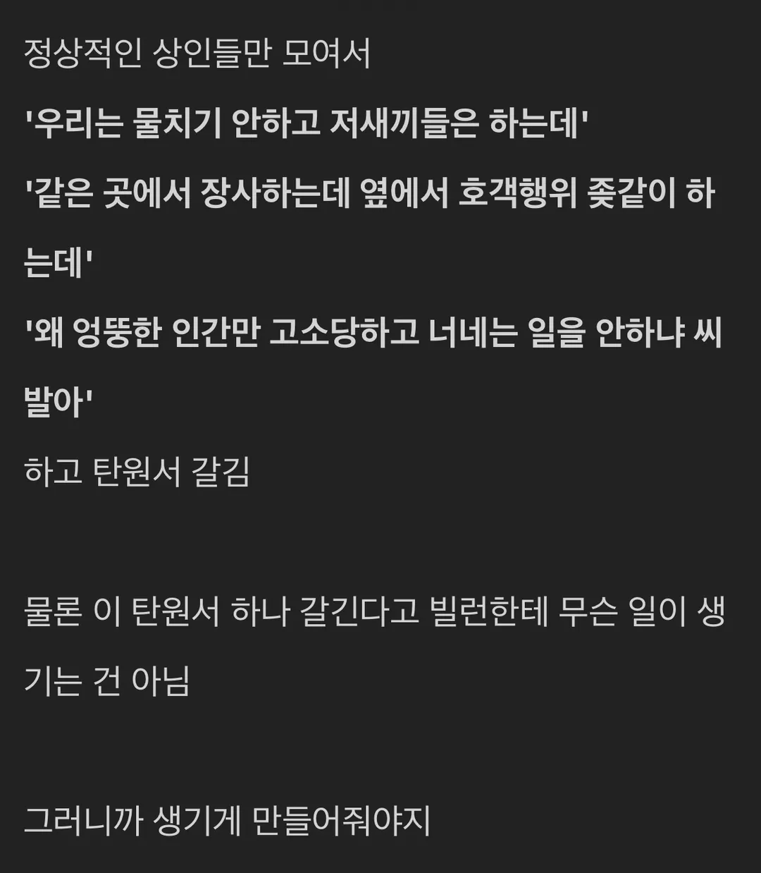 소래포구도 손절친 빌런과 미친 유튜버 (6/7)