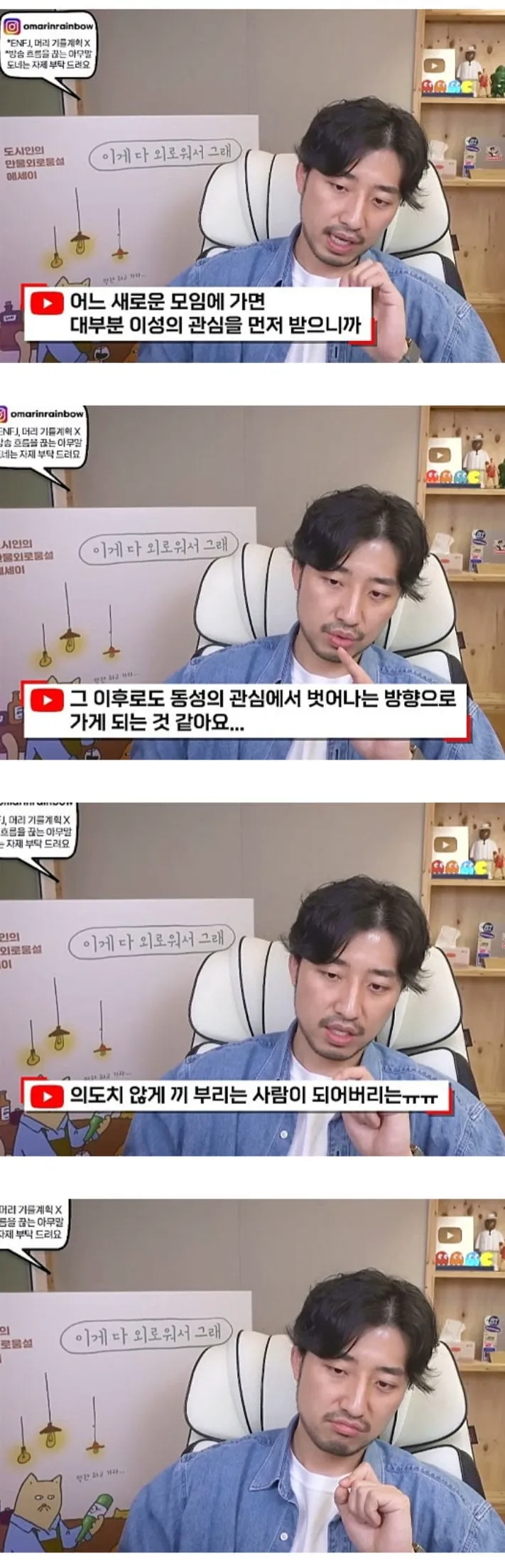 ??? : 여사친보다 남사친이 더 많은 이유가 뭘까요ㅠㅠ (4/8)