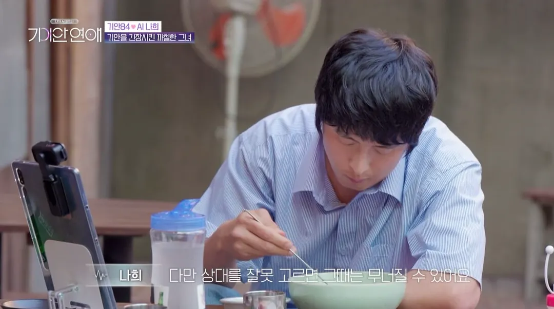 기안이 AI 여친한테 사주 손금 본 결과.jpg (4/19)