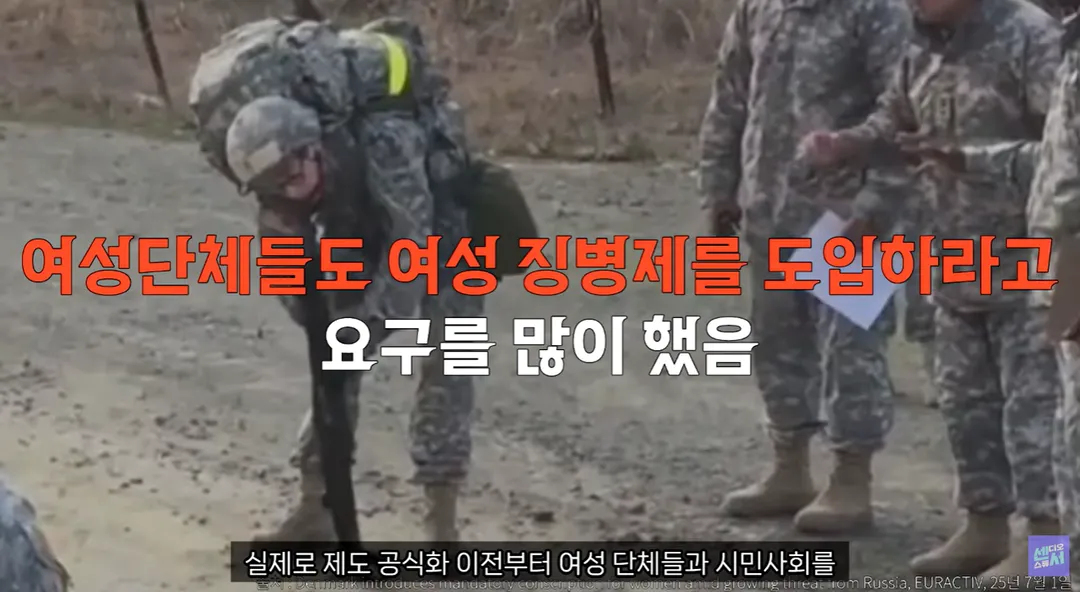 덴마크 여성들, 자기들이 여성징병제 요구해서 시행 (15/20)