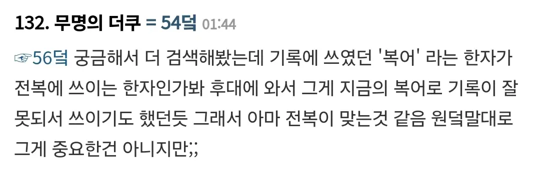 (텍혐비위주의) 어느 고대 중국 귀족의 기기괴괴 입맛.. (2/2)