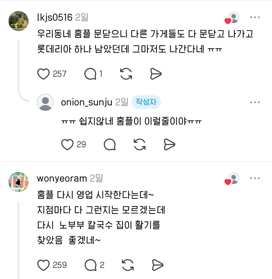 블로그 체험단으로 한 식당에 갔는데, 음식이 너무 맛있었다. (7/14)