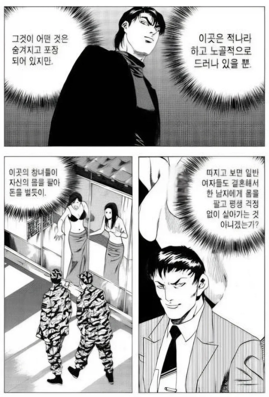 남자의 성욕에 감사하세요 (5/5)