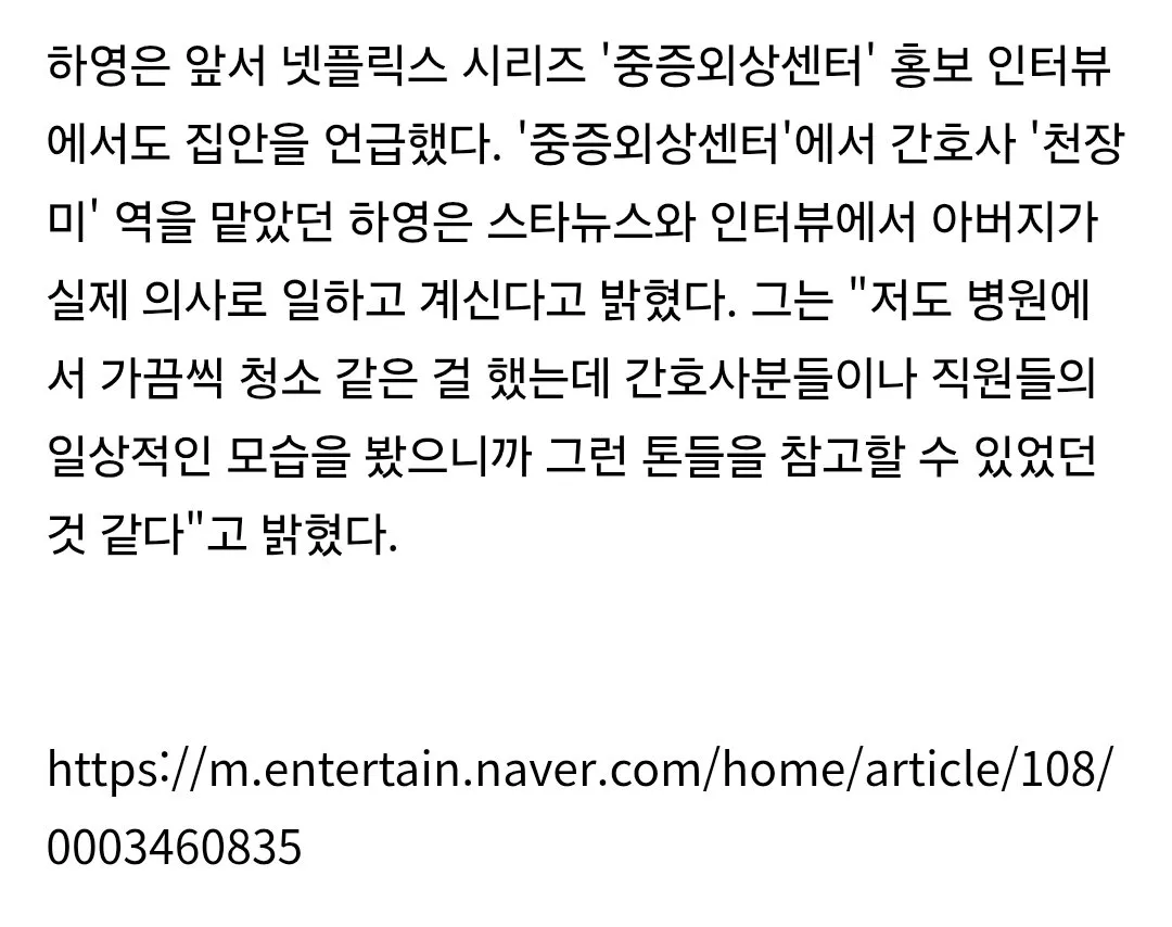 진짜 자랑스러웠나 싶은 하영네 집안.jpg (3/5)