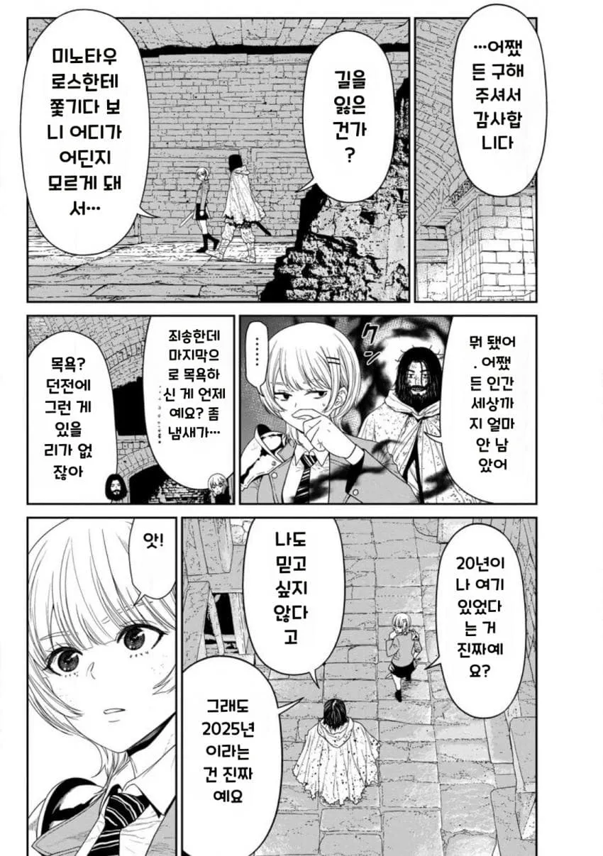 안녕하세요 쓰레기 만화 가져왔습니다 이런건 같이봐요 manhwa (19/20)