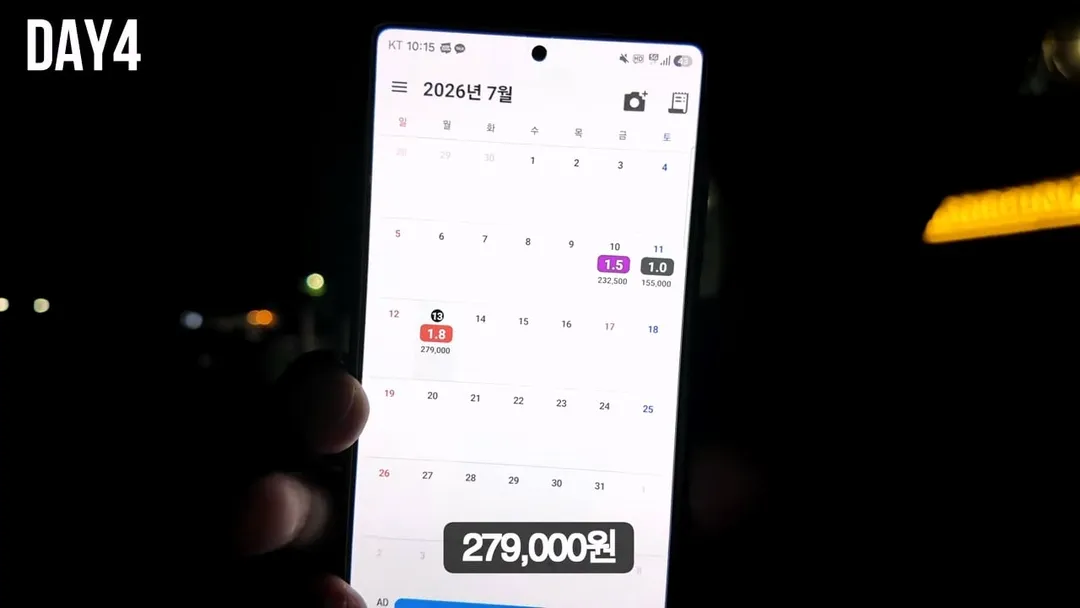 평택 노가다 30일 후기를 쓴 10만 유튜버 (20/20)