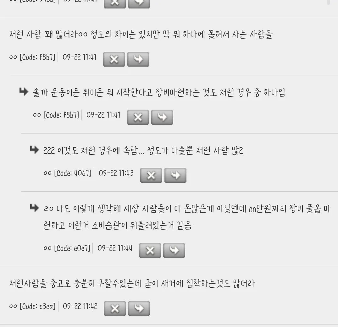 진짜 돈을 무자각으로 쓰는 사람들 존나 무섭더라 (2/3)