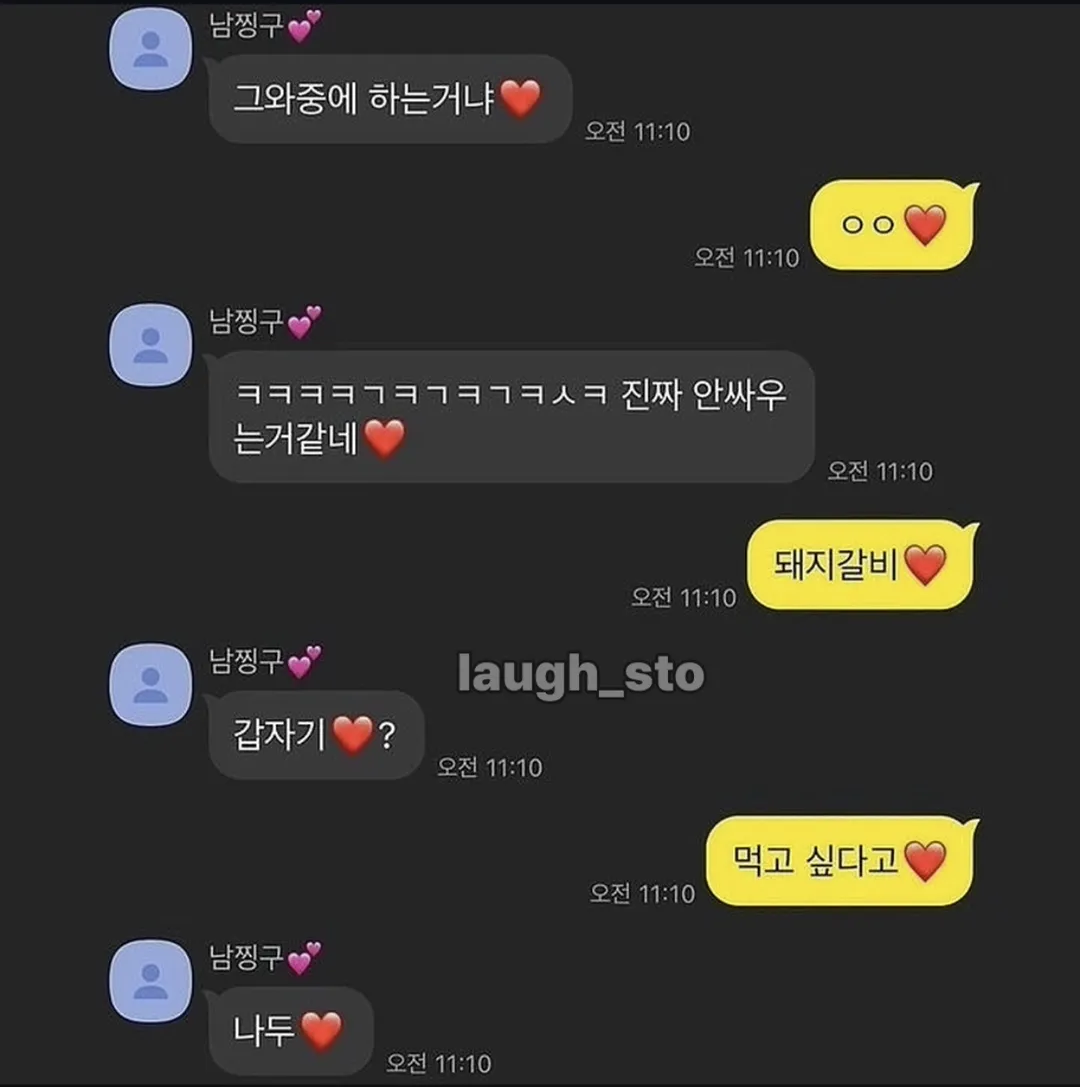애인하고 다퉜을때 빨리 푸는방법.jpg (4/8)