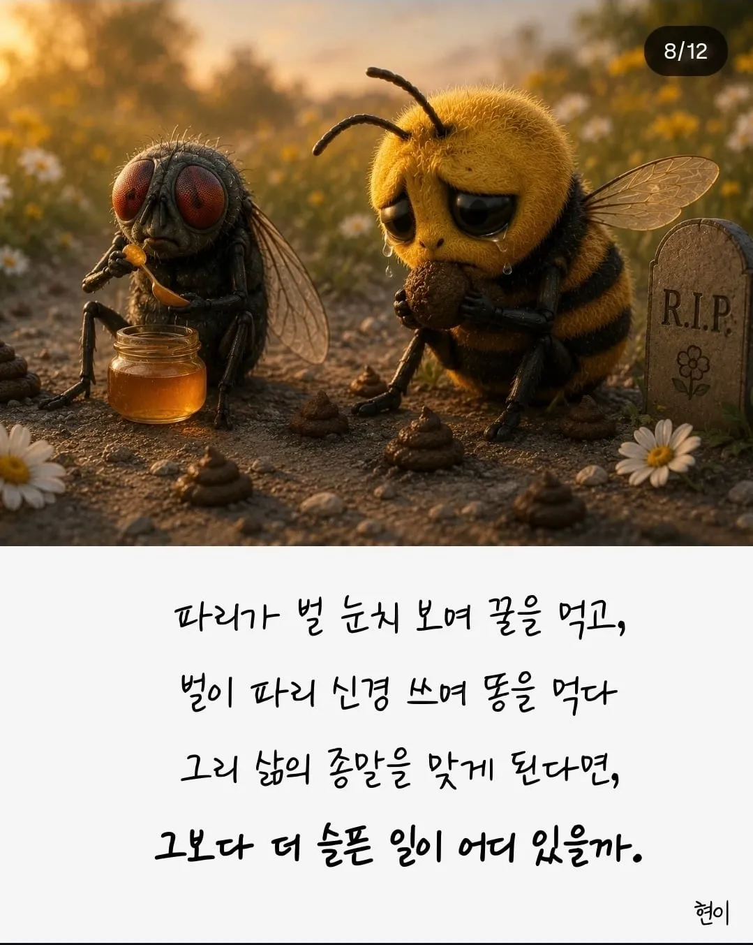 꼴린대로 살아야하는 이유... (8/10)
