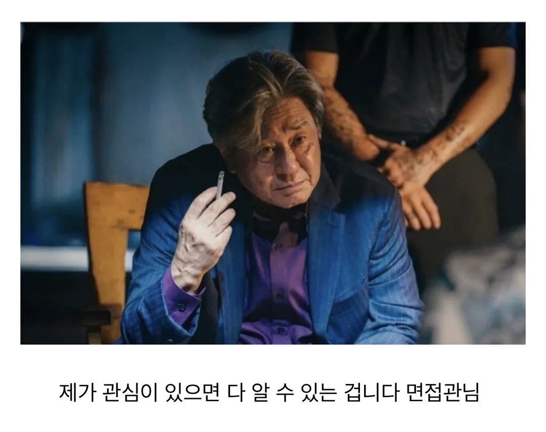 최민식이 면접에서 합격한 이유.jpg (3/3)