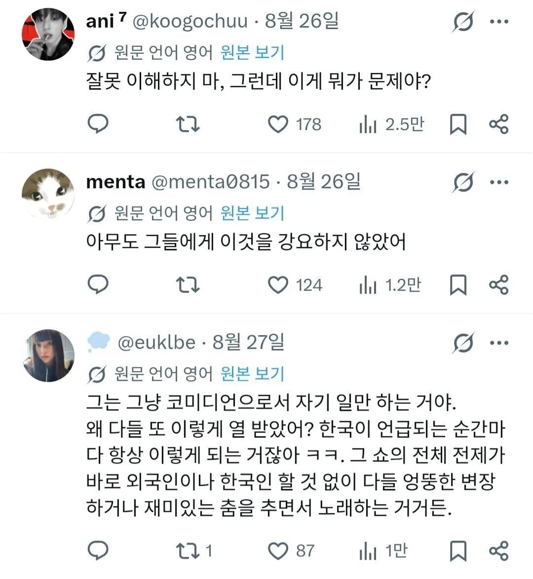실시간 트위터에서 욕 먹고 있다는 조나단 (7/7)