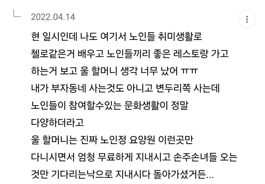 미국 처음 왔을때 제일 놀랐던게 백인 노인들임 (5/7)