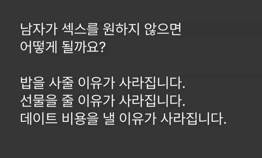 남자의 성욕에 감사하세요 (2/5)