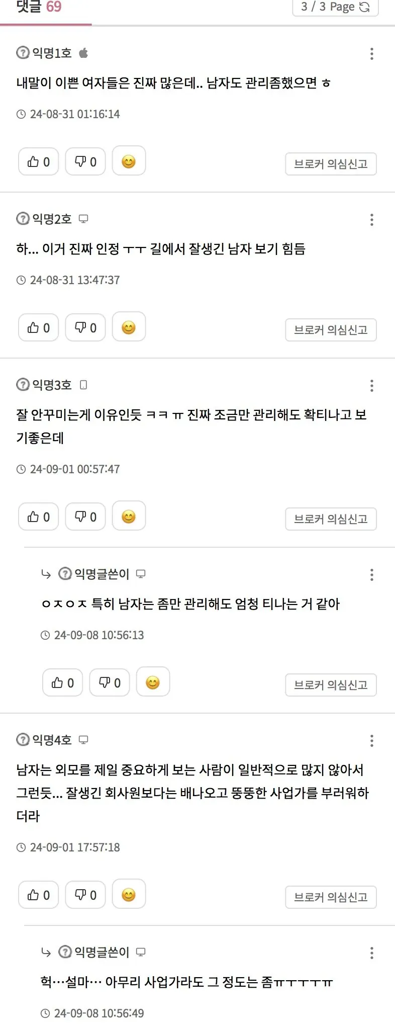이게 진짜 인줄알고 일러레 다↗됐넼ㅋㅋ 이러는데.. (5/10)