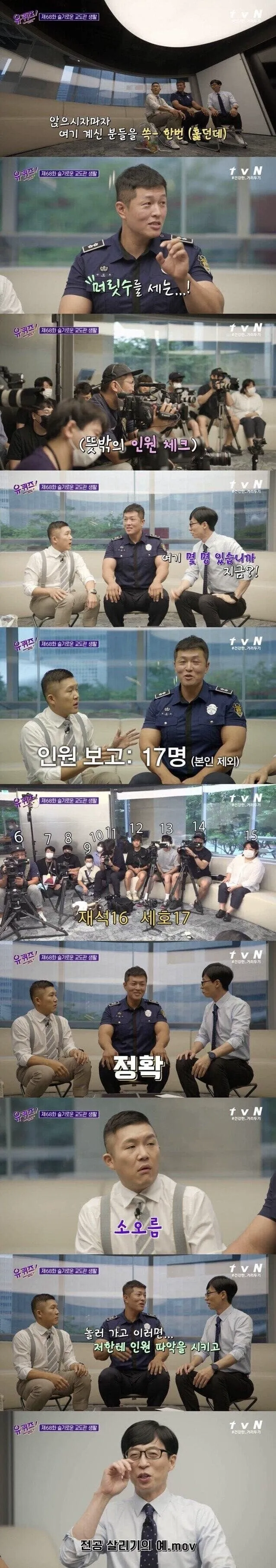 교도관의 직업병.jpg (2/2)