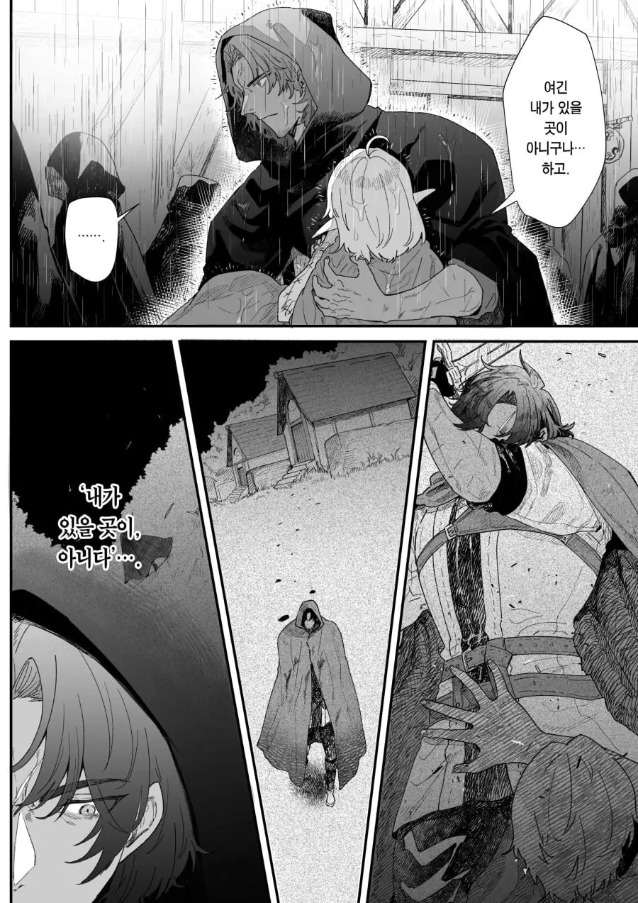 ㅆㄸ) 납치당하는 엘프를 구하는 만화.manhwa (20/20)