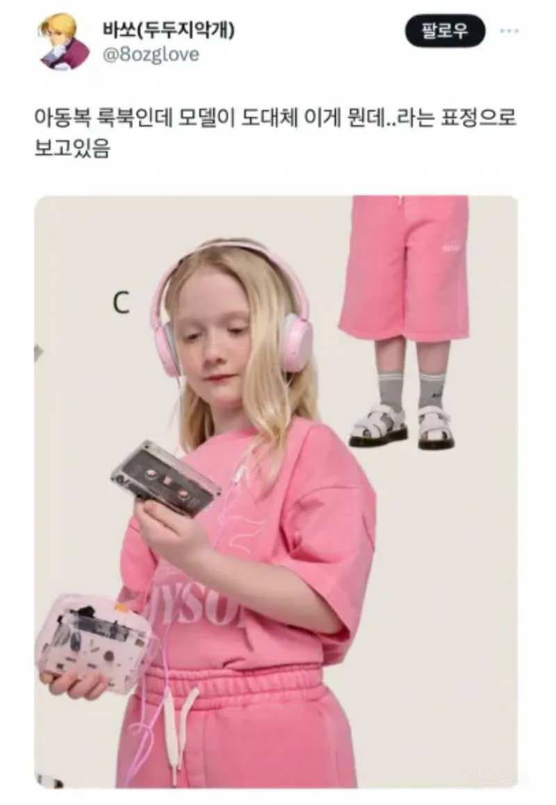 K-역사상 최고의 티배깅.jpg (16/20)