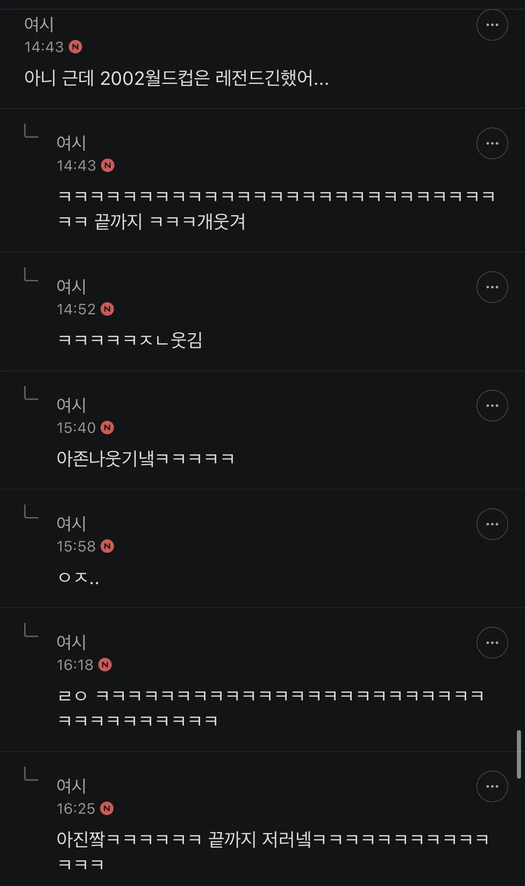 팀원들 92년생인데 늙어서 말안통함..jpg (6/6)