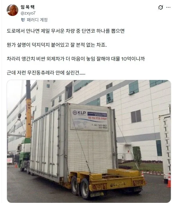 도로에서 외제차보다 조심해야한다는 차 (3/4)
