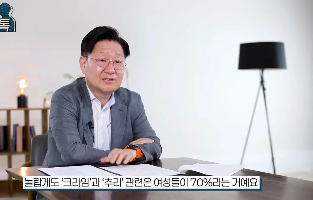 범죄 관련 콘텐츠를 소비하는 성별 중 73%가 여자라고 함 (4/5)