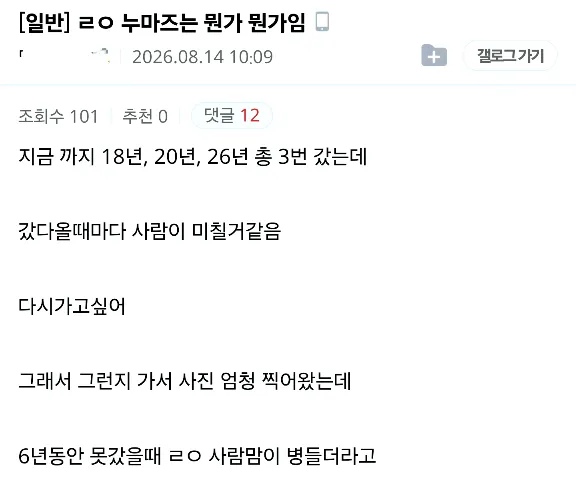 일본 여행 잘 아는 곳에서 '차원달라' 이야기 하면 나오는 말들.jpg (17/17)