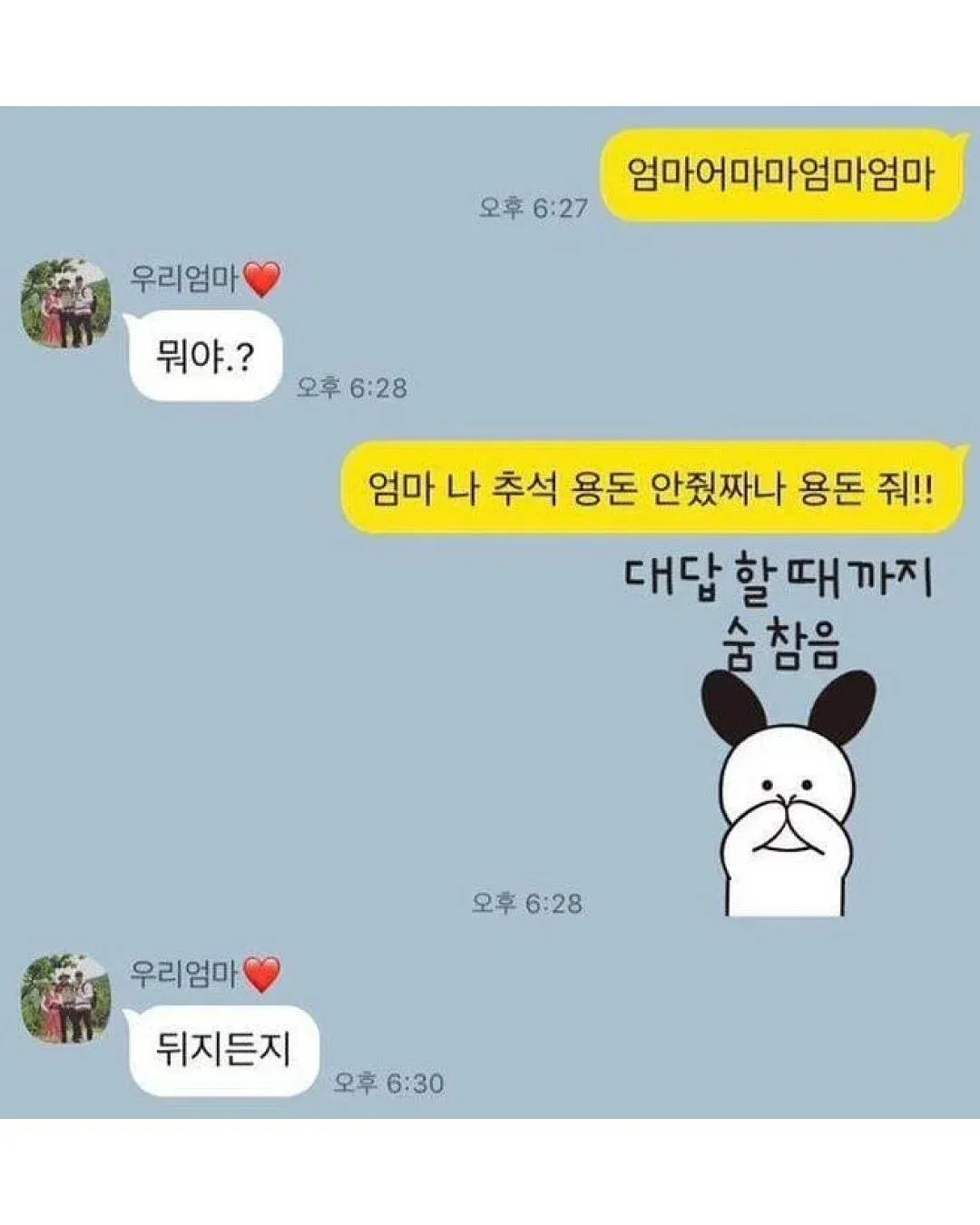 엄마 운전하다 문자보낸거 개웃기지 ㅋㅋㅋ (14/20)