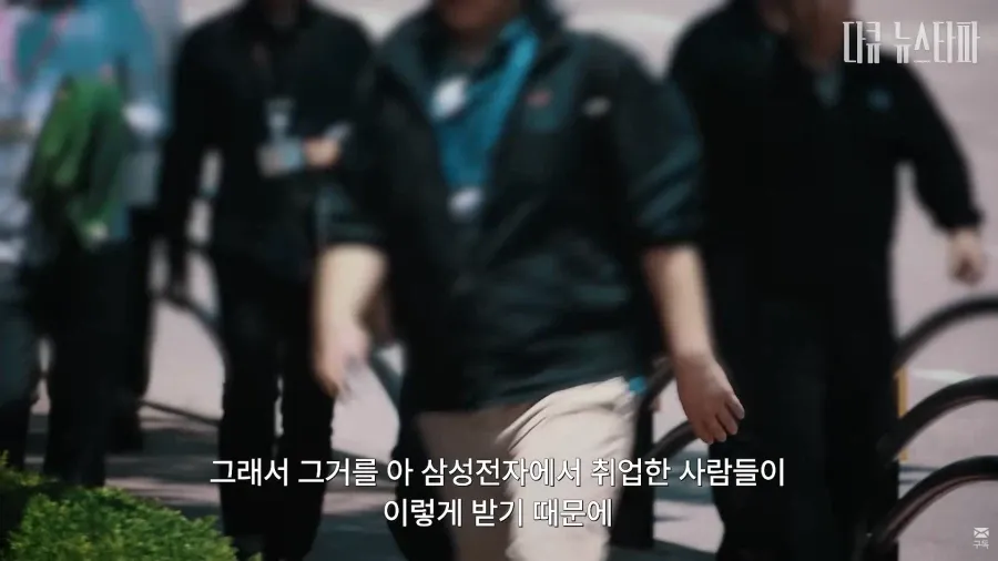 삼성 노조가 보법이 다른이유 (10/17)