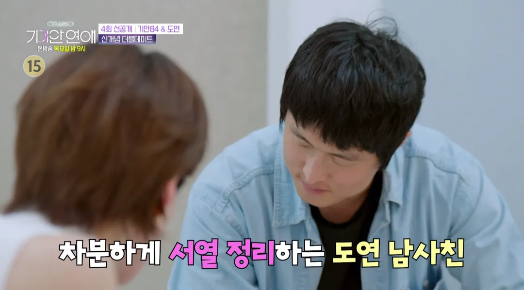 장도연 남친이랑 기싸움하며 서열정리하는 기안84.jpg (15/20)