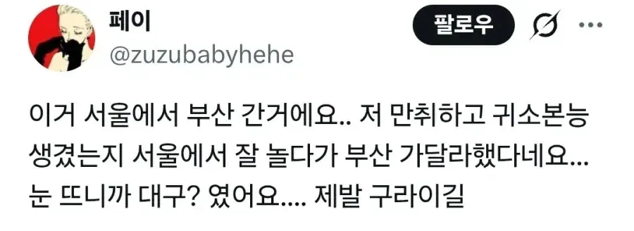 술먹고 택시 탔더니 미터기에 28만원 찍혀있음.jpg (2/2)