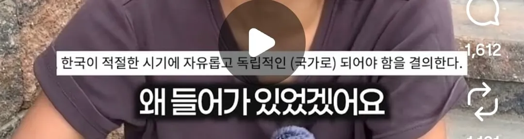 광복은 우리 힘으로 이뤄낸 것이 아니라 미국이 핵떨궈서 일본이 항복한거잖아요 (6/20)