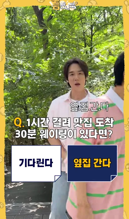의외로 벌써 5시즌 째라는 유재석 SBS 예능…jpg (3/6)