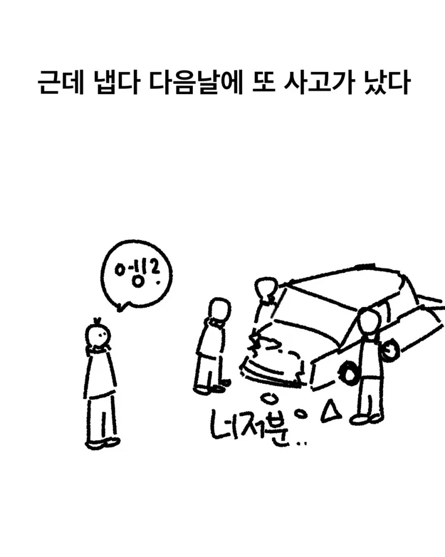 후진유도하는 manhwa (6/19)