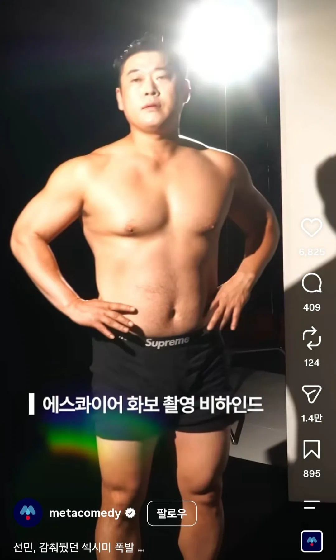 진심 힘 졸라 세보이는 이선민 몸..jpg (3/3)