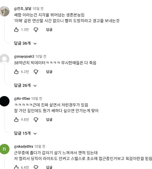 육감을 믿어야하는 이유.gif (2/3)