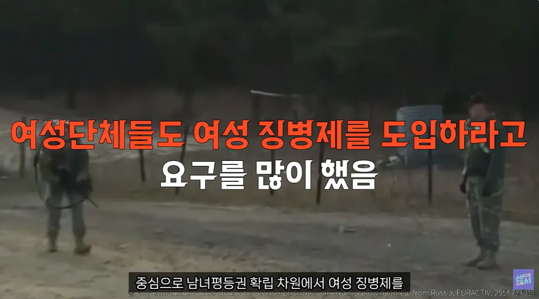 덴마크 여성들, 자기들이 여성징병제 요구해서 시행 (16/20)