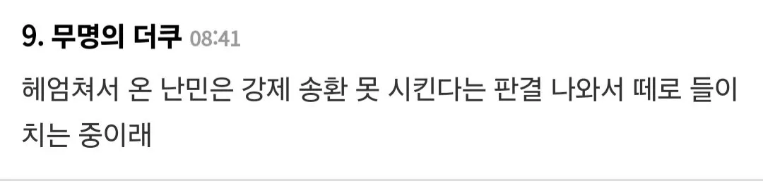 유튜브 댓글 진짜 심각하다 (3/4)