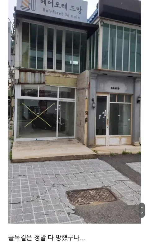 옛추억을 갖고 방문해 보면 깜짝 놀란다는 부산대학교 앞 상황 (10/18)