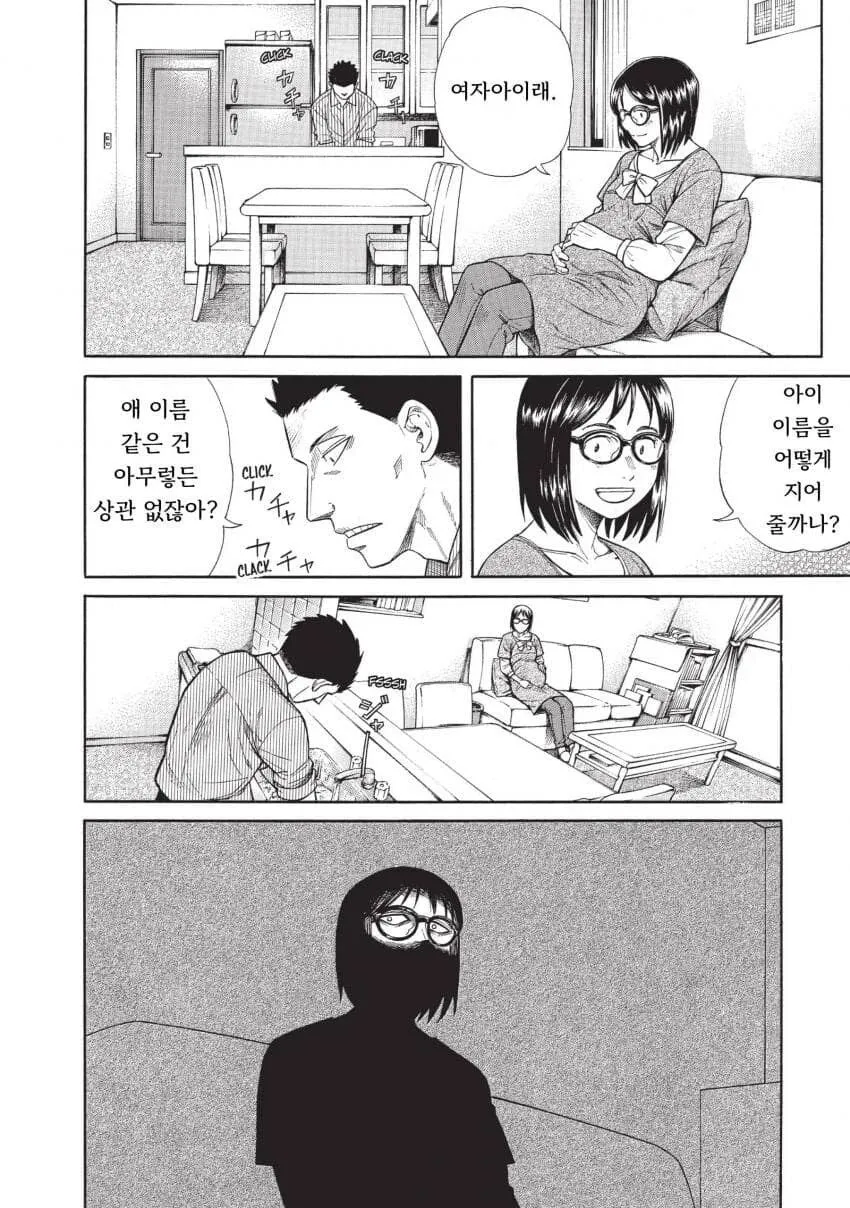 기생수 할아버지 manhwa (14/20)
