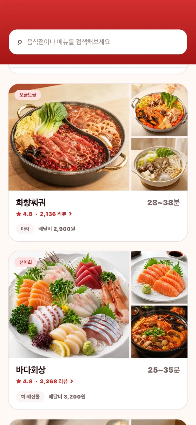 다이어트 배달 앱 (2/11)