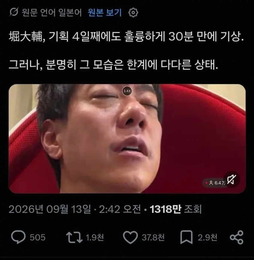 신통방통 30분 수면법 창시자.jpg (2/3)