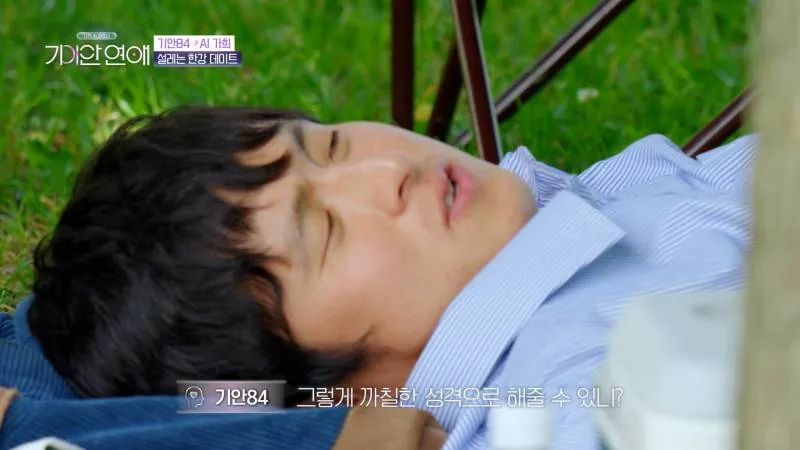 이상형 토미에 닮은 연프 메기 등장에 눈 뒤집힌 기안84 (14/20)