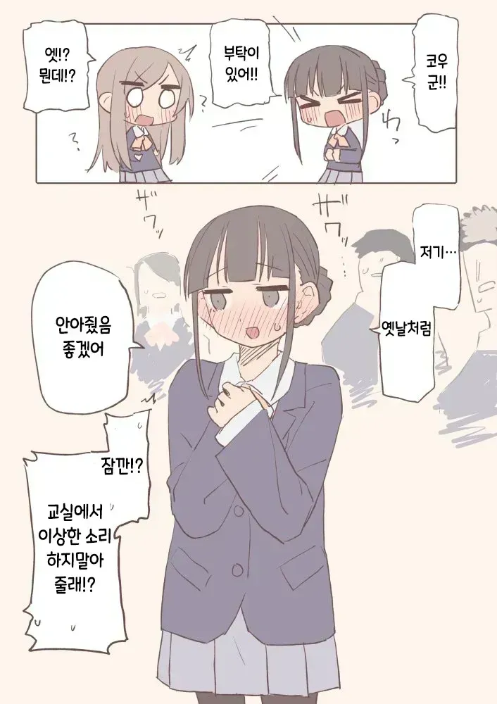 소꿉친구가 여자였다!.manwha (5/7)