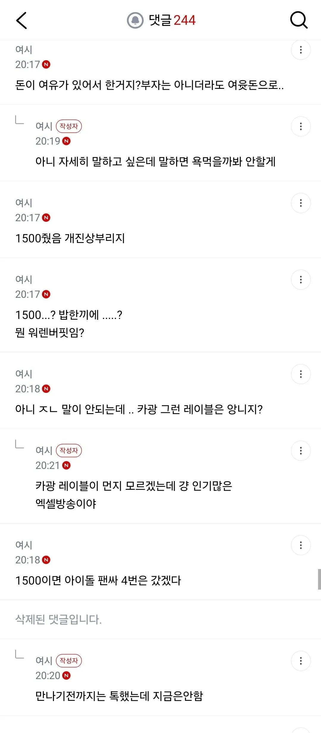 bj랑 식사 데이트하고 현타온 여성 (7/7)