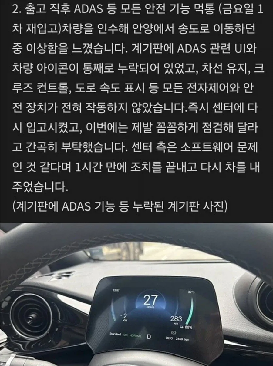 BYD 수리비가 비싼이유.JPG (4/6)